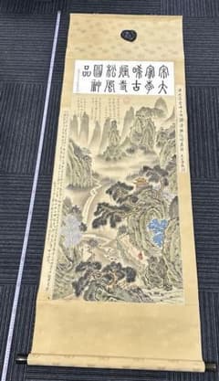 掛け軸 山水画 骨董品 - メルカリ