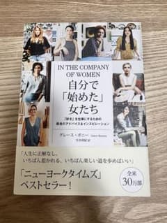 自分で「始めた」女たちのサムネイル