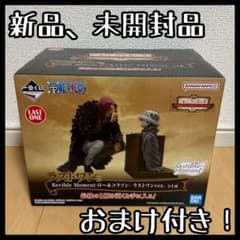 【ラストワン賞】ワンピース☆一番くじ ロー＆コラソン エモーショナルストーリーズのサムネイル