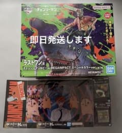 一番くじ チェンソーマン 第2弾 ラストワン賞 フィギュア　おまけ付のサムネイル