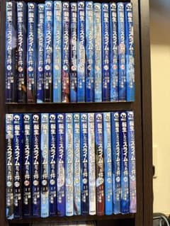 転生したらスライムだった件 1-31巻＋0巻 全巻セットのサムネイル