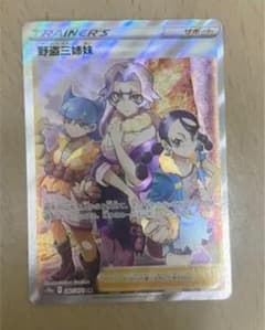 即可ポケモンカード SR 野盗三姉妹SRのサムネイル