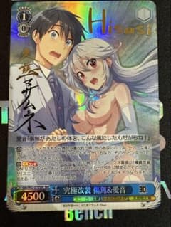 ws ヴァイスシュヴァルツ 究極改装 傷無＆愛音 SBR サイン 素体 ws ヴァイスシュヴァルツ 究極改装 傷無＆愛音 SBR サイン 素体 - メルカリ