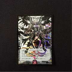 覇王ブラックモナークのサムネイル
