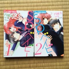 SPxベイビー 1〜2のサムネイル