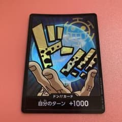 ワンピース ドン!!カード 自分のターン +1000 - メルカリ