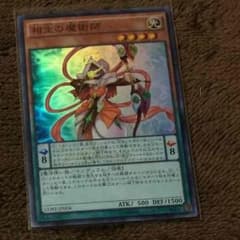 遊戯王 相生の魔術師のサムネイル