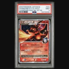 ポケカ リザードンG LV X ギンガ団 psa9 アンリミ 002/016 - メルカリ