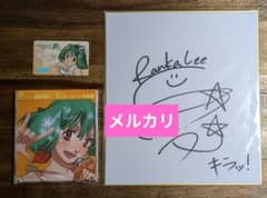 マクロスF ランカ・リー 中島愛 ファンクラブ カード 星間飛行 サイン