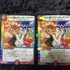 デュエルマスターズ ウソと盗みのエンターテイナーのサムネイル
