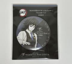 鬼滅の刃 モクテルバー 日替りデザート 缶バッジ 冨岡義勇 - メルカリ