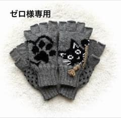 [전용] 제로 님 핸드 워머 고양이 손가락 끝 없음 2 점