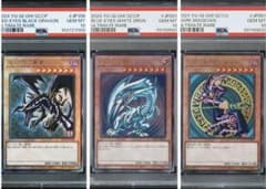 【PSA10】御三家 青眼の白龍 真紅眼の黒竜 ブラックマジシャン レリーフ PSA10】御三家 青眼の白龍 真紅眼の黒竜 ブラックマジシャン レリーフ