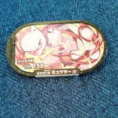 ポケモンメザスタミュウツーのサムネイル