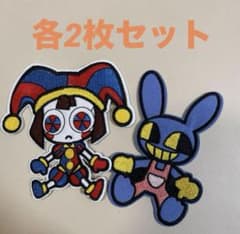 デジタルアメイジングサーカス　ワッペン　4枚セットのサムネイル