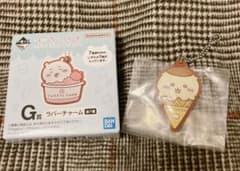 ちいかわ 一番くじ くりまんじゅう ラバーチャーム