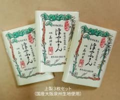 つやふきん３枚組（上製:大阪泉州生地使用）木軸ペン・喫煙具・高級木製品の艶出しにのサムネイル