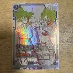 ドラゴンボール フュージョンワールド 孫悟空/ベジータ SR パラレルのサムネイル