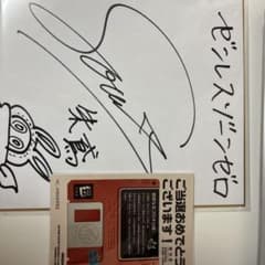 ゼンレスゾーンゼロ 朱鳶役の井上麻里奈直筆サイン - メルカリ