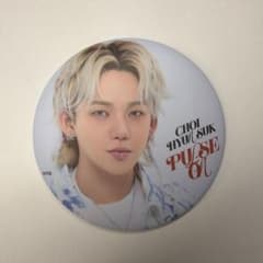 CHOI HYUN SUK 缶バッジ PULSE ONのサムネイル