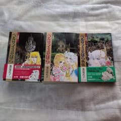 ベルサイユのばら 愛蔵版 全2巻＋外伝セット 池田理代子のサムネイル