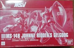 HGUC　1/144　ジョニーライデン　ゲルググのサムネイル