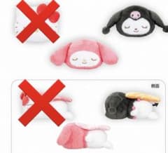 だらりん寿司ライフドール　BIGぬいぐるみ　クロミ&マイメロディ