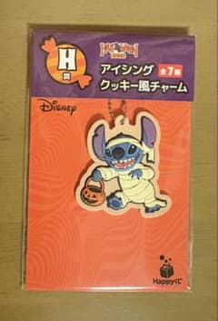 Happyくじ スティッチ アイシングクッキー風チャーム H賞