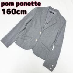 極美品 pom ponette フォーマルブレザー 卒服 グレー 160 L - メルカリ
