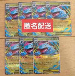 ポケモンカード メガフシギバナex 003/063 RR 7枚