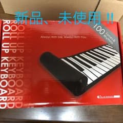 新品  ピアノ  ロールアップキーボードのサムネイル
