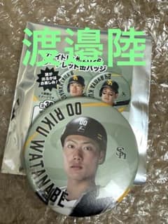 福岡ソフトバンクホークス 渡邊陸 缶バッジ ファイト九州のサムネイル
