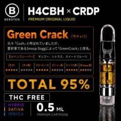 H4CBH×CRDPリキッド0.5ml Green Crack - メルカリ