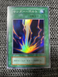 サンダーボルト　初期　スーパーのサムネイル