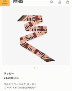 FENDI フェンディ　ラッピー　美品　マルチカラーバンドゥのサムネイル