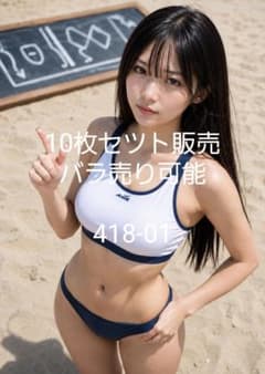 418AI生成アート 10枚セット販売 バラ売り可能A4光沢紙ポスター 418AI生成アート 10枚セット販売 バラ売り可能A4光沢紙ポスター - メルカリ