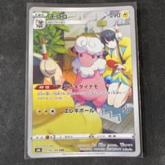 モココ chrのサムネイル