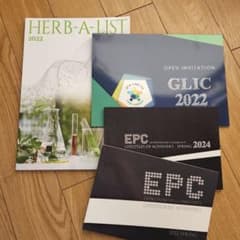 新品 ユニシティ ハーバリスト EPC GLIC 激レア4点セット - メルカリ