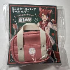 すとぷり ミニスクールバッグキーホルダー(莉犬)のサムネイル