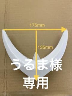 ミニブーメランアンテナ 当時物 ミニブーメランアンテナ - メルカリ