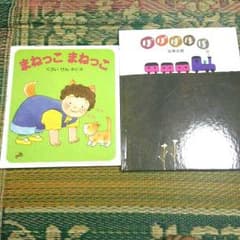 子供絵本二個セット♪のサムネイル