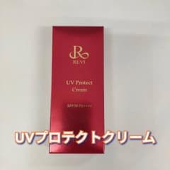 新品】ルヴィ UVプロテクトクリーム 35g REVI 日焼け止め - メルカリ