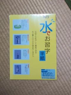 お習字練習のサムネイル
