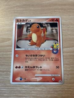 ヒトカゲ PROMO DPプロモーションカード 124/DP-Pのサムネイル