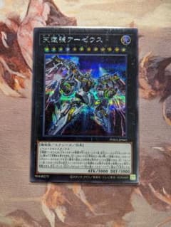 ネガロギア-アーゼウスのサムネイル