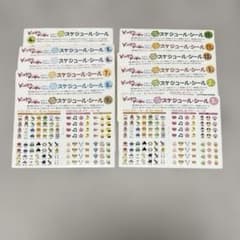 スケジュールシールのサムネイル