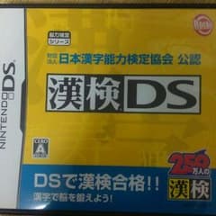 漢検DS ソフトのサムネイル