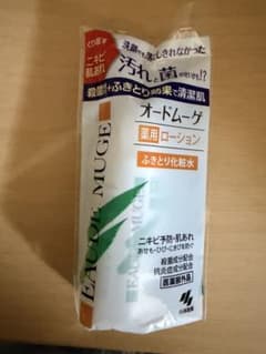 匿名発送］オードムーゲ 薬用ローション ふきとり化粧水 試供品 18mL