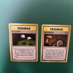 ポケモンカード 旧裏 ギャンブラー なにかの化石 2枚セットのサムネイル