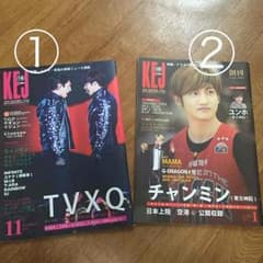 東方神起 동방신기 TVXQ 雑誌のサムネイル